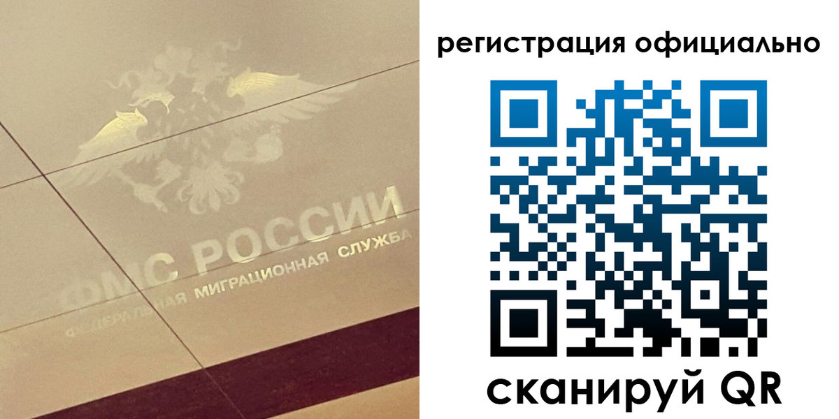 прописка от собственника в Алуште