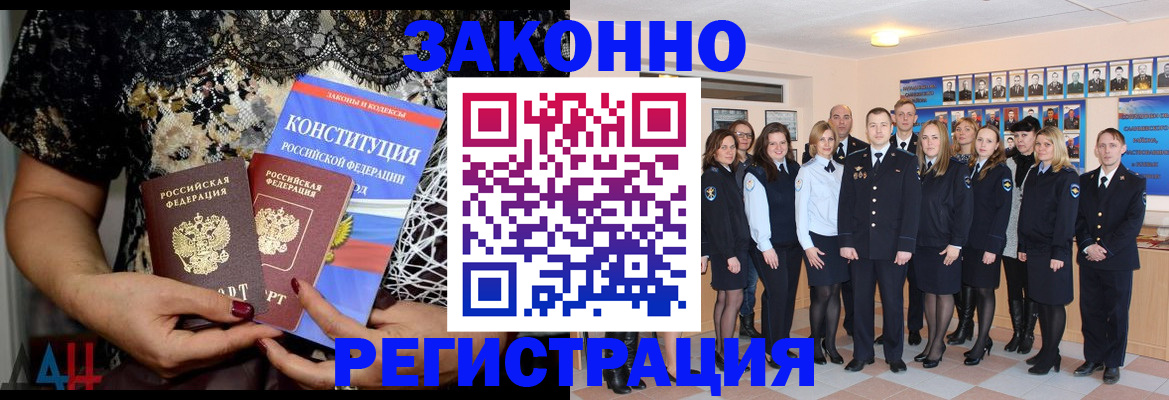 прописка от собственника в Алуште