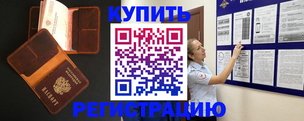 прописка для школы в Алуште