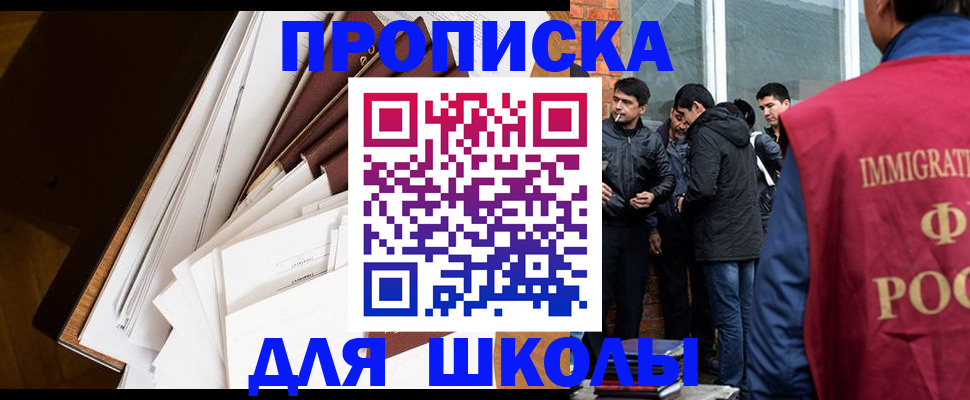 временная регистрация законно в Алуште