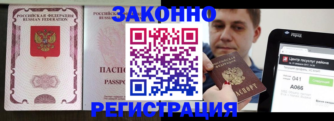 прописка иностранных граждан в Алуште